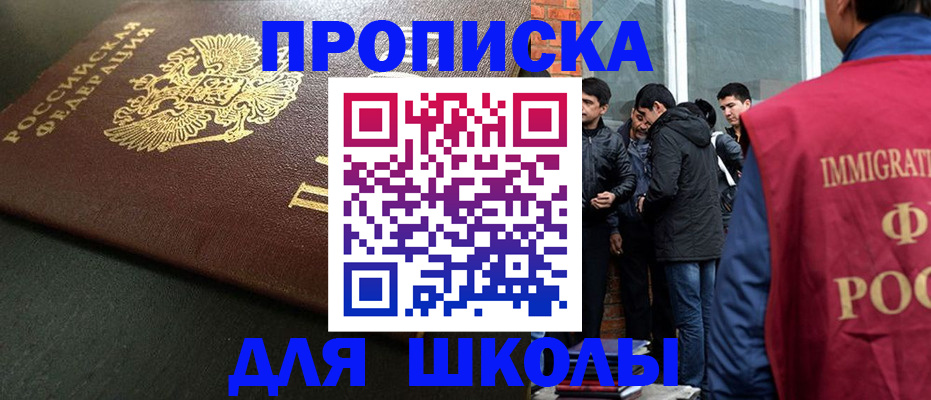 временная регистрация в квартире в Петровск-Забайкальском